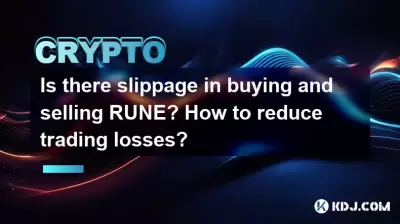 Is there slippage in buying and selling RUNE? How to reduce trading losses?