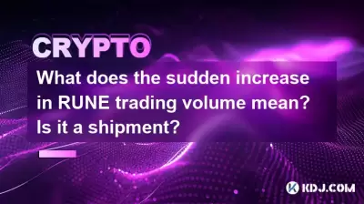 What does the sudden increase in RUNE trading volume mean? Is it a shipment?