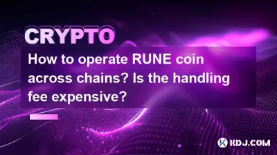 How to operate RUNE coin across chains? Is the handling fee expensive?