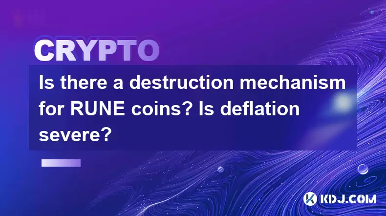 Is there a destruction mechanism for RUNE coins? Is deflation severe? Is there a destruction mechanism for RUNE coins? Is deflation severe?
