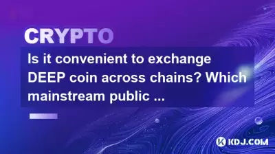 Is it convenient to exchange DEEP coin across chains? Which mainstream public chains are supported?