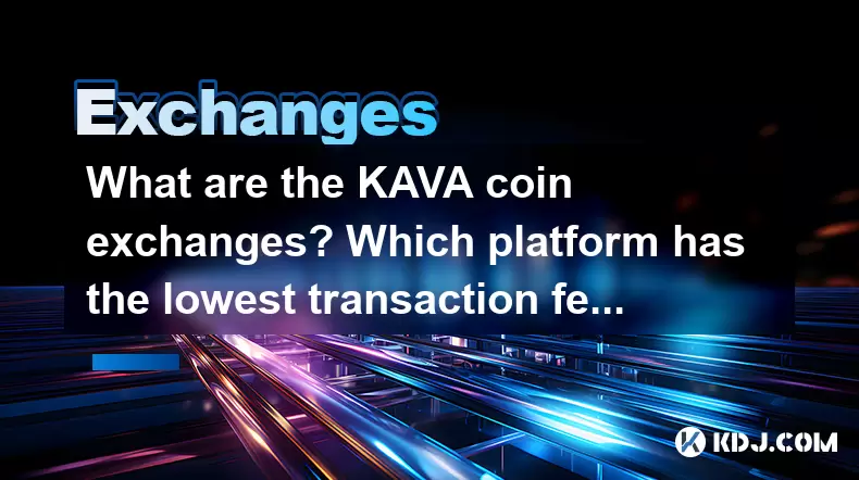 Kava硬币交换是什么?哪个平台的交易费用最低? Kava硬币交换是什么?哪个平台的交易费用最低?