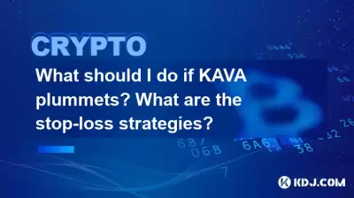 What should I do if KAVA plummets? What are the stop-loss strategies?
