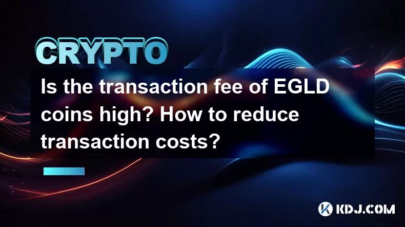 Is the transaction fee of EGLD coins high? How to reduce transaction costs? Is the transaction fee of EGLD coins high? How to reduce transaction costs?
