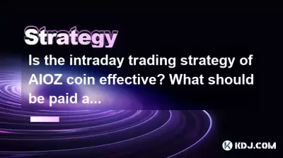 Is the intraday trading strategy of AIOZ coin effective? What should be paid attention to? Is the intraday trading strategy of AIOZ coin effective? What should be paid attention to?