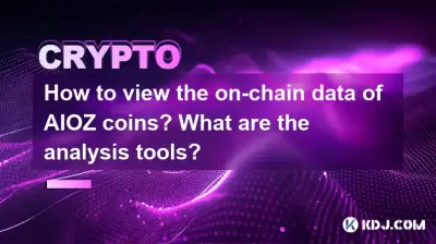 How to view the on-chain data of AIOZ coins? What are the analysis tools?