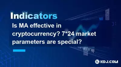 Ist MA in Kryptowährung wirksam? 7*24 Marktparameter sind etwas Besonderes? Ist MA in Kryptowährung wirksam? 7*24 Marktparameter sind etwas Besonderes?