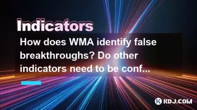 WMAは誤ったブレークスルーをどのように識別しますか？他の指標を確認する必要がありますか？