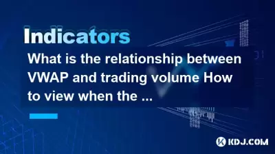 Wie ist die Beziehung zwischen VWAP und Handelsvolumen, wie man sich ansieht, wenn das Volumen und der Preis unterschiedlich sind? Wie ist die Beziehung zwischen VWAP und Handelsvolumen, wie man sich ansieht, wenn das Volumen und der Preis unterschiedlich sind?