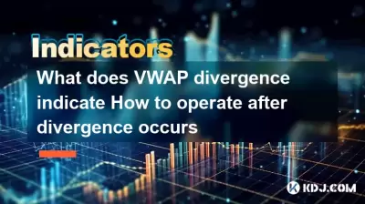 Qu'est-ce que la divergence VWAP indique comment fonctionner après la divergence Qu'est-ce que la divergence VWAP indique comment fonctionner après la divergence