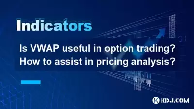 VWAP est-il utile dans le trading d'options? Comment aider à l'analyse des prix? VWAP est-il utile dans le trading d'options? Comment aider à l'analyse des prix?