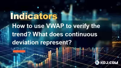 Wie benutze ich VWAP, um den Trend zu überprüfen? Was repräsentiert die kontinuierliche Abweichung? Wie benutze ich VWAP, um den Trend zu überprüfen? Was repräsentiert die kontinuierliche Abweichung?
