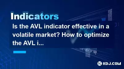 AVLインジケーターは揮発性市場で効果的ですか?トレンド市場でAVLインジケーターを最適化する方法は? AVLインジケーターは揮発性市場で効果的ですか?トレンド市場でAVLインジケーターを最適化する方法は?