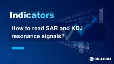 Wie lesen Sie SAR- und KDJ -Resonanzsignale? Wie lesen Sie SAR- und KDJ -Resonanzsignale?