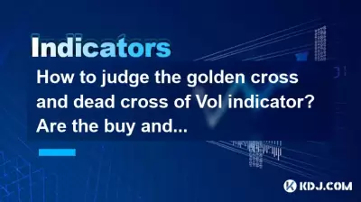 Comment juger la croix d'or et la croix morte de l'indicateur de vol? Les signaux d'achat et de vente sont-ils exacts?
