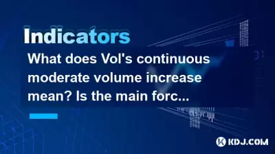 Que signifie l'augmentation du volume modéré continu de Vol? La force principale accumule-t-elle des fonds? Que signifie l'augmentation du volume modéré continu de Vol? La force principale accumule-t-elle des fonds?