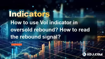 Wie benutze ich Volindikator für den überverkauften Rebound? Wie lese ich das Rebound -Signal? Wie benutze ich Volindikator für den überverkauften Rebound? Wie lese ich das Rebound -Signal?