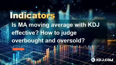 Is MA moving average with KDJ effective? How to judge overbought and oversold? Is MA moving average with KDJ effective? How to judge overbought and oversold?