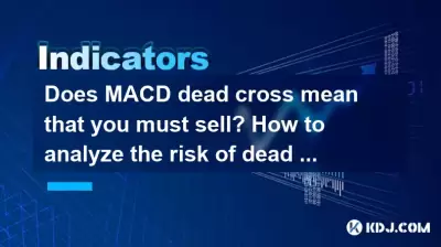 Bedeutet Macd Dead Cross, dass Sie verkaufen müssen? Wie kann man das Risiko eines toten Kreuzes in Kombination mit dem Handelsvolumen analysieren? Bedeutet Macd Dead Cross, dass Sie verkaufen müssen? Wie kann man das Risiko eines toten Kreuzes in Kombination mit dem Handelsvolumen analysieren?