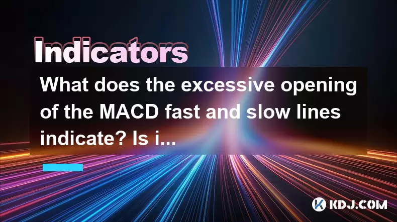 MACD高速およびスローラインの過度の開口部は何を示していますか?それはトレンドの加速または逆転の兆候ですか? MACD高速およびスローラインの過度の開口部は何を示していますか?それはトレンドの加速または逆転の兆候ですか?
