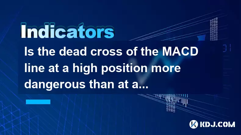 MACD線的死十字是否比低位置更危險?在不同位置的死十字之間有什麼區別? MACD線的死十字是否比低位置更危險?在不同位置的死十字之間有什麼區別?