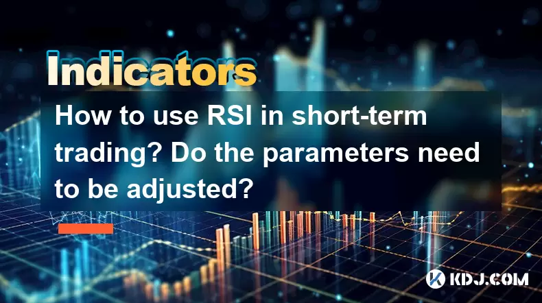 短期取引でRSIを使用する方法は?パラメーターを調整する必要がありますか? 短期取引でRSIを使用する方法は?パラメーターを調整する必要がありますか?