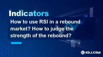 Wie benutze ich RSI in einem Rebound -Markt? Wie kann man die Stärke des Abprallers beurteilen?
