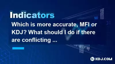 Which is more accurate, MFI or KDJ? What should I do if there are conflicting signals between the two? Which is more accurate, MFI or KDJ? What should I do if there are conflicting signals between the two?