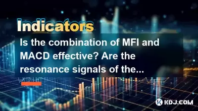 La combinaison de MFI et MACD est-elle efficace? Les signaux de résonance sont-ils des deux plus fiables?