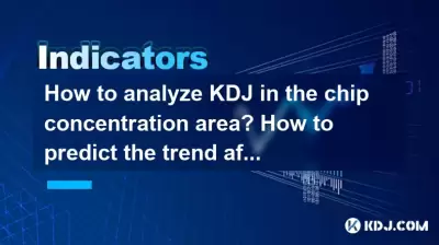 Wie analysiere ich KDJ im Bereich der Chipkonzentration? Wie kann man den Trend nach dem Durchbruch vorhersagen? Wie analysiere ich KDJ im Bereich der Chipkonzentration? Wie kann man den Trend nach dem Durchbruch vorhersagen?