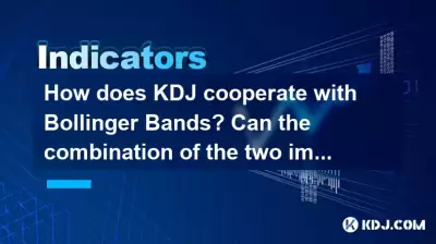 KDJ는 Bollinger 밴드와 어떻게 협력합니까? 두 사람의 조합이 승리율을 향상시킬 수 있습니까? KDJ는 Bollinger 밴드와 어떻게 협력합니까? 두 사람의 조합이 승리율을 향상시킬 수 있습니까?