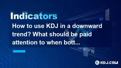 Wie benutze ich KDJ in einem Abwärtstrend? Worauf sollte beim Tiefpunkt geachtet werden? Wie benutze ich KDJ in einem Abwärtstrend? Worauf sollte beim Tiefpunkt geachtet werden?