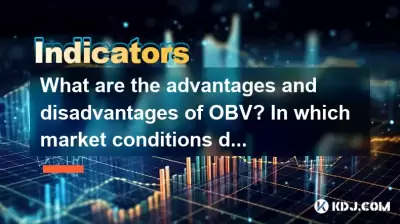 obvの利点と短所は何ですか?どの市場条件で最適ですか? obvの利点と短所は何ですか?どの市場条件で最適ですか?