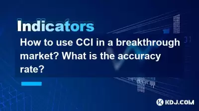 Wie benutze ich CCI in einem Durchbruchsmarkt? Was ist die Genauigkeitsrate? Wie benutze ich CCI in einem Durchbruchsmarkt? Was ist die Genauigkeitsrate?