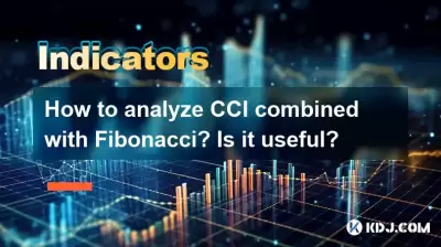 フィボナッチと組み合わせたCCIを分析する方法は？便利ですか？