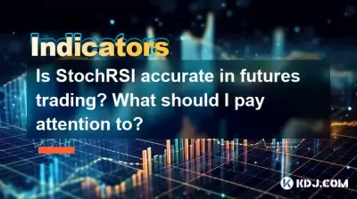 Is StochRSI accurate in futures trading? What should I pay attention to? Is StochRSI accurate in futures trading? What should I pay attention to?