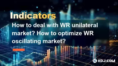 WR一方的市場に対処する方法は? WR振動市場を最適化する方法は? WR一方的市場に対処する方法は? WR振動市場を最適化する方法は?