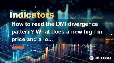 Wie lese ich das DMI -Divergenzmuster? Was bedeutet ein neuer Preis und ein niedrigerer ADX? Wie lese ich das DMI -Divergenzmuster? Was bedeutet ein neuer Preis und ein niedrigerer ADX?