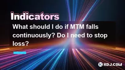 MTMが継続的に落ちたらどうすればよいですか？損失を止める必要がありますか？
