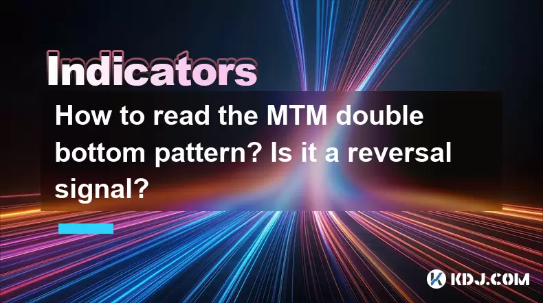 如何读取MTM双底模式?是逆转信号吗? 如何读取MTM双底模式?是逆转信号吗?