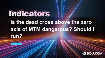 死んだ十字架はMTMのゼロ軸の上に危険ですか？走るべきですか？