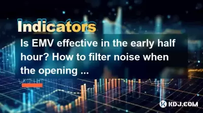 EMV는 30 분 초에 효과적입니까? 개구부 변동성이 클 때 소음을 필터링하는 방법은 무엇입니까?