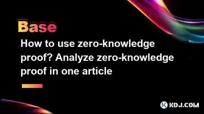 How to use zero-knowledge proof? Analyze zero-knowledge proof in one article How to use zero-knowledge proof? Analyze zero-knowledge proof in one article