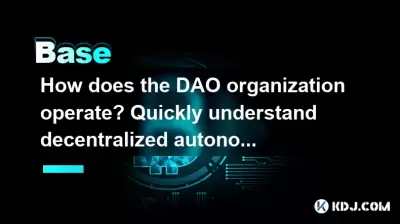 How does the DAO organization operate? Quickly understand decentralized autonomy