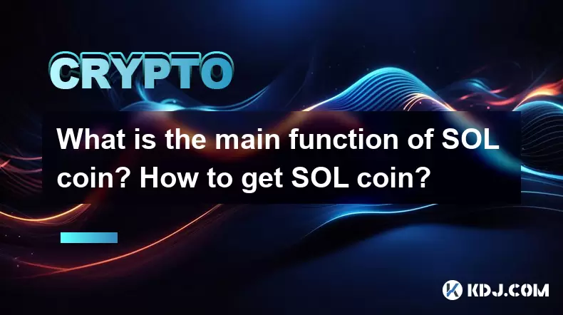What is the main function of SOL coin? How to get SOL coin? What is the main function of SOL coin? How to get SOL coin?