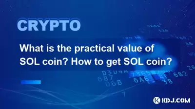 What is the practical value of SOL coin? How to get SOL coin?