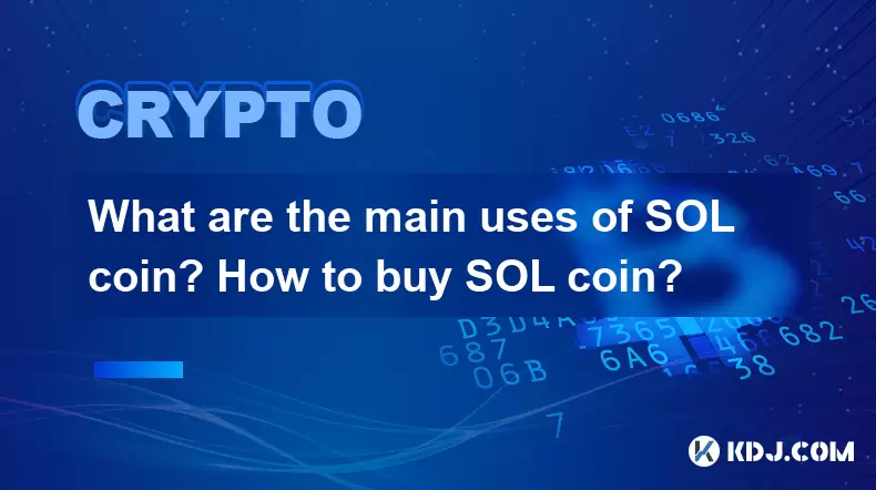 What are the main uses of SOL coin? How to buy SOL coin? What are the main uses of SOL coin? How to buy SOL coin?