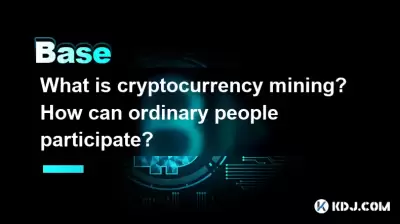 What is cryptocurrency mining? How can ordinary people participate? What is cryptocurrency mining? How can ordinary people participate?