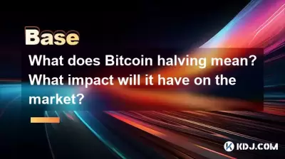What does Bitcoin halving mean? What impact will it have on the market? What does Bitcoin halving mean? What impact will it have on the market?