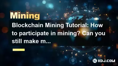 區塊鏈採礦教程:如何參與採礦?你還能賺錢嗎? 區塊鏈採礦教程:如何參與採礦?你還能賺錢嗎?